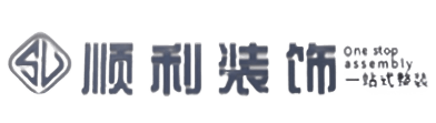 巢湖顺利整装公司