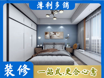 巢湖本地次卧装修