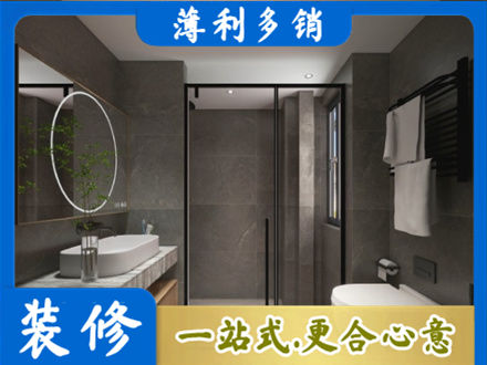 巢湖本地洗浴间装修