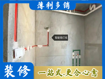 巢湖浴室水电安装